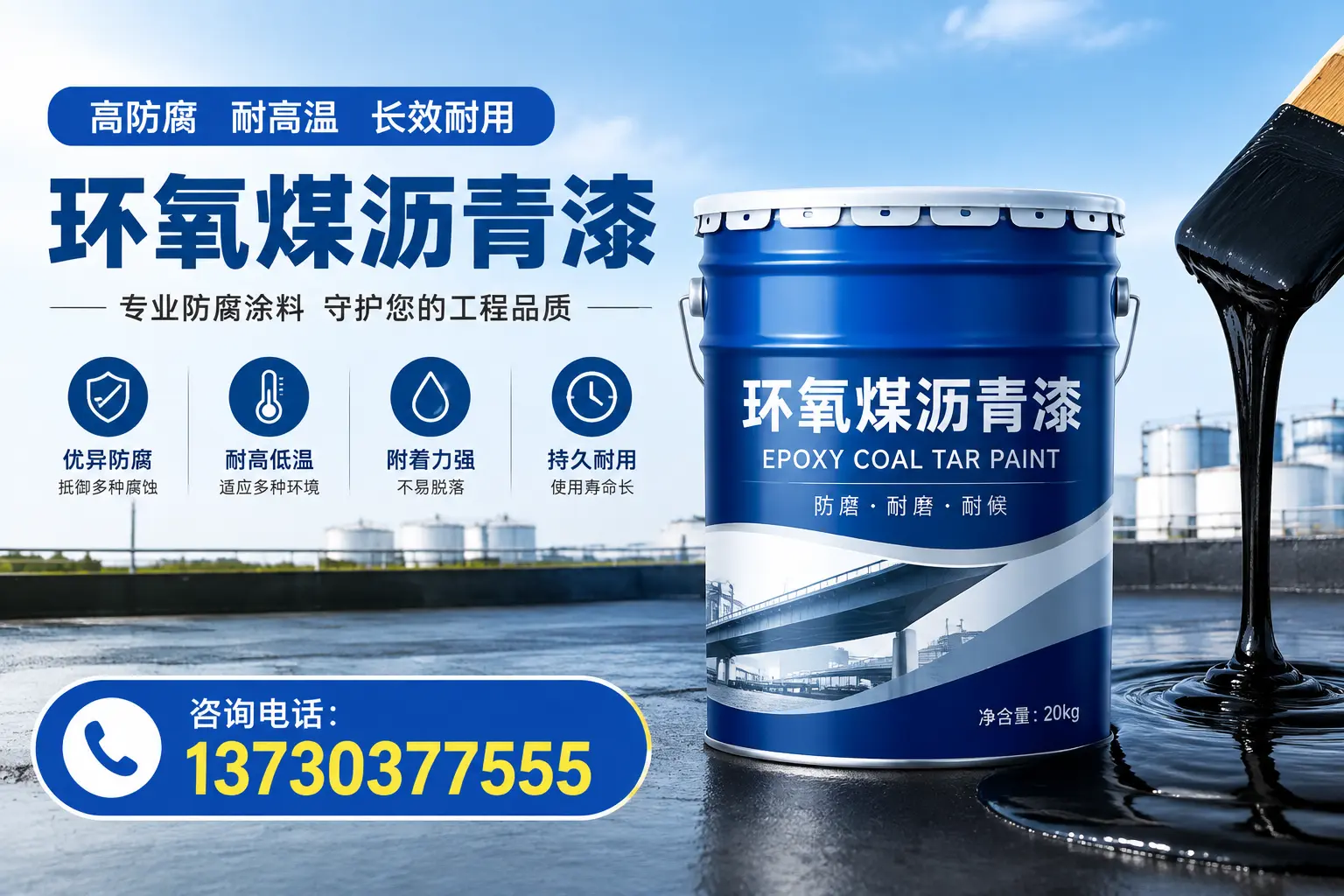 在新乡使用环氧煤沥青漆的常见误区解析