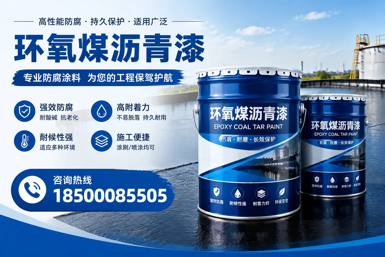 环氧煤沥青漆与其他漆类的比较,新乡用户的选择依据