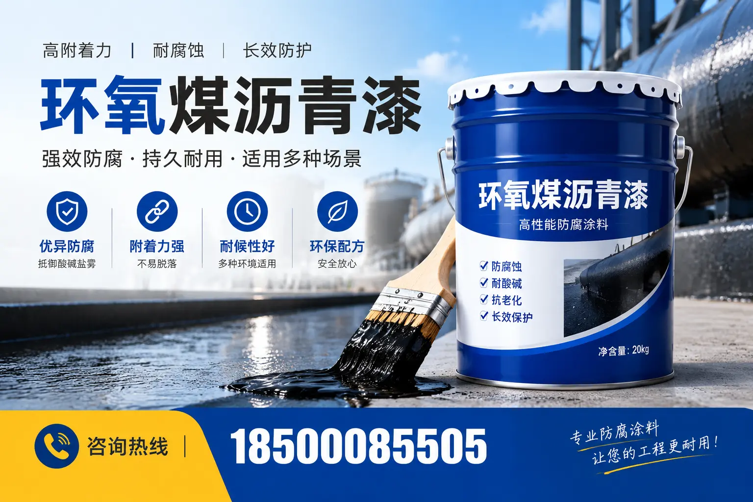 环氧煤沥青漆与其他漆类的比较,新乡用户的选择依据